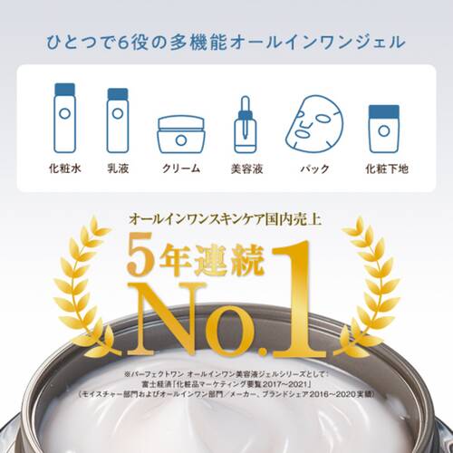 Perfect One Lifting Gel Moisturizing All-In-One 50g - 日本護膚品