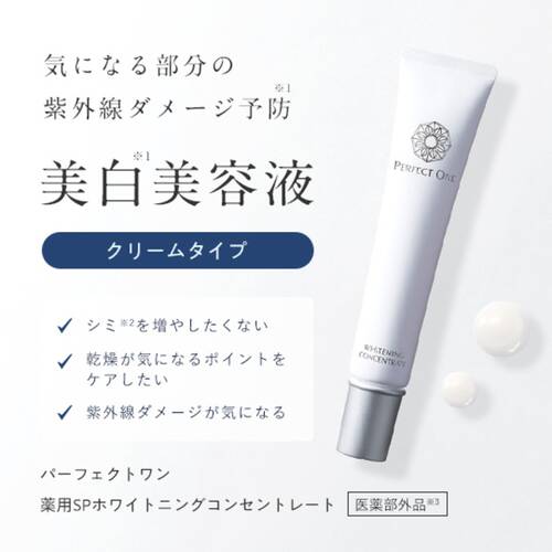 Perfect One Medicinal Sp Whitening Concentrate Japan With Love 1