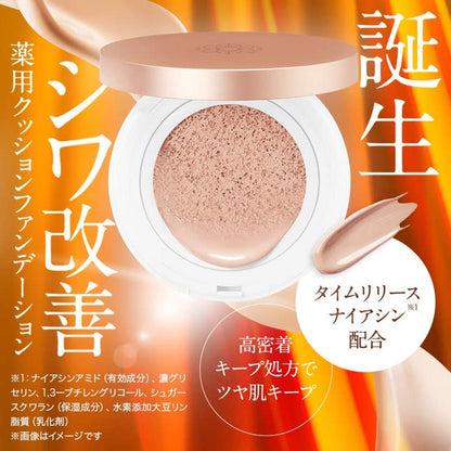 Perfect One All-In-One Foundation Grow & Cover Pink Natural SPF35 PA+++ - Japanese Cushion Products