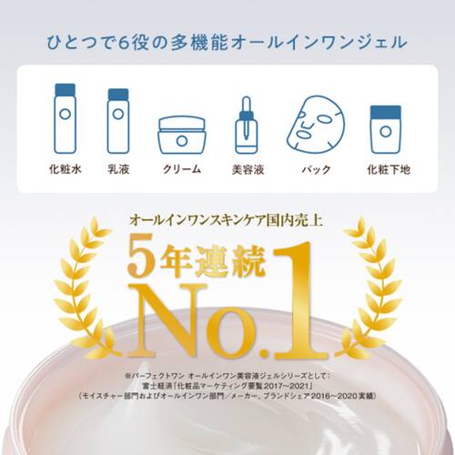 Perfect One Moisture Gel C For Soft And Firm Skin 75g - Japanese Beaut