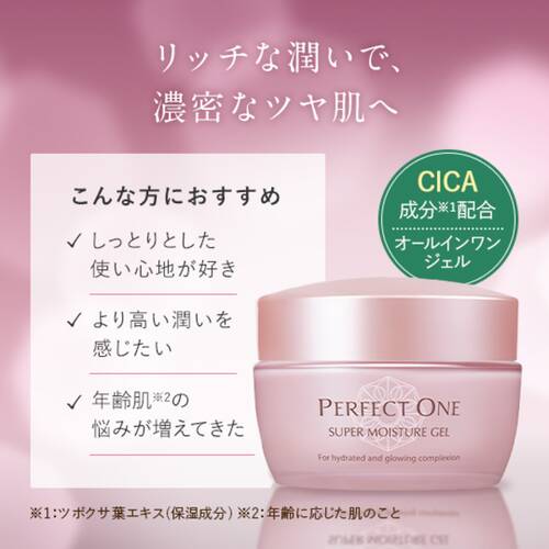 Perfect One Super Moisture Gel C Japan With Love 1