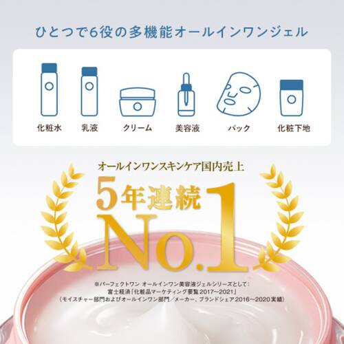Perfect One Super Moisture Gel C Japan With Love 3