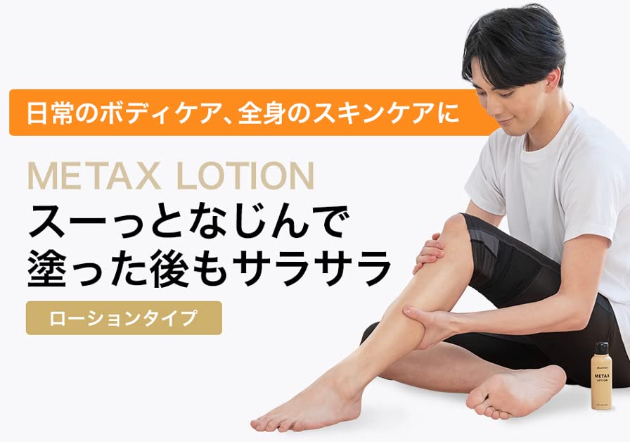 Phiten Metax Lotion 480Ml From Japan