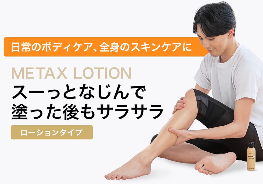 Phiten Metax Lotion 480Ml From Japan - Seo Friendly