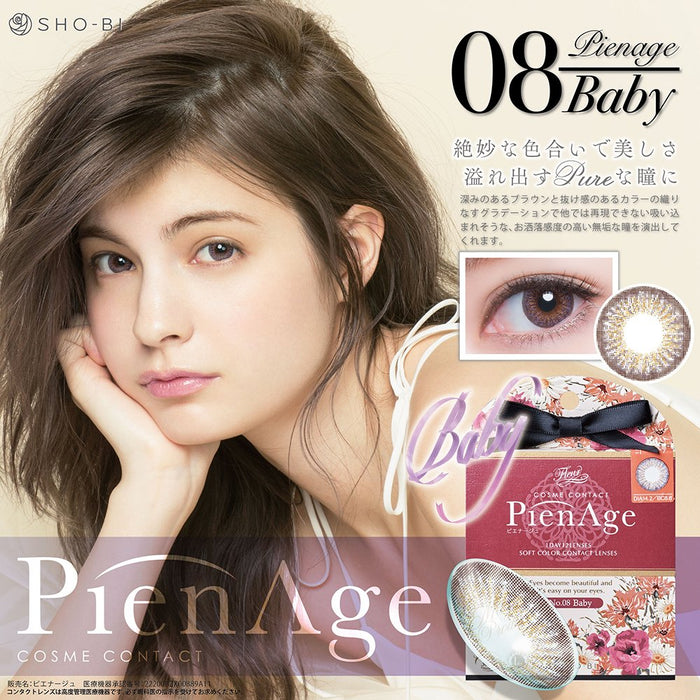 Pienage Japan One Day No.8 Baby -0.75 12 Pieces Pa20815