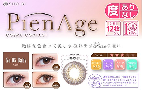Pienage Japan One Day No.8 Baby -0.75 12 Pieces Pa20815