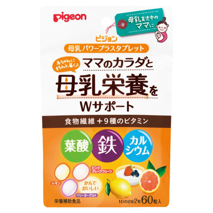 Pigeon Breast Milk Power Plus Tablet 60 Tablets Japan