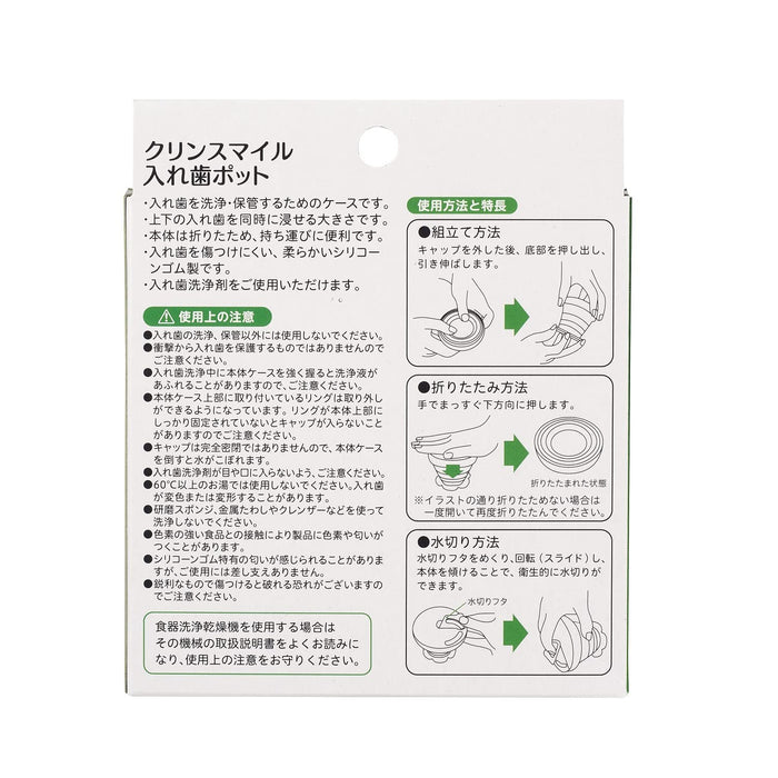 Pigeon Japan Clean Smile Denture Pot - Buy Now!