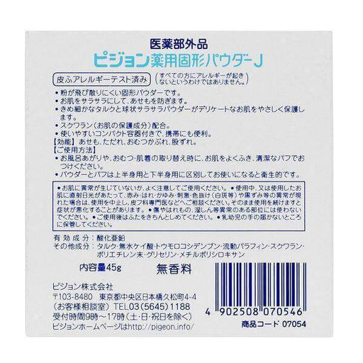 Pigeon Medicated Compact Baby Powder 45g Japan With Love