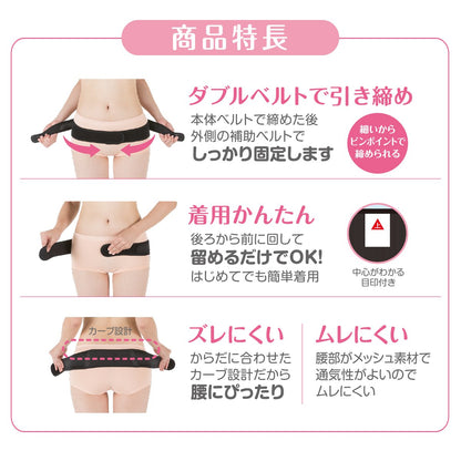 Pigeon Japan Pelvic Belt M-L Recommended By Midwives