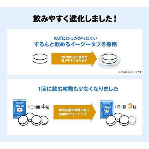 Pillbox Onaka W 45 Tablets - Japanese Dietary Supplements And Nutritional Products