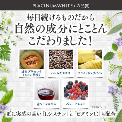 Placinumwhite+ - Platinum White + - White Care Beauty Supplement [Contains Plant Placenta, L-Cystine, Vitamin C, Pearl Barley Extract, Blinding Pine, Red Wine Extract, Berry Blend]