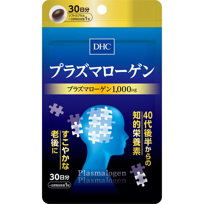 Dhc Plasmalogen For Brain Function 30-Day Supply - Japanese Brain Supplement