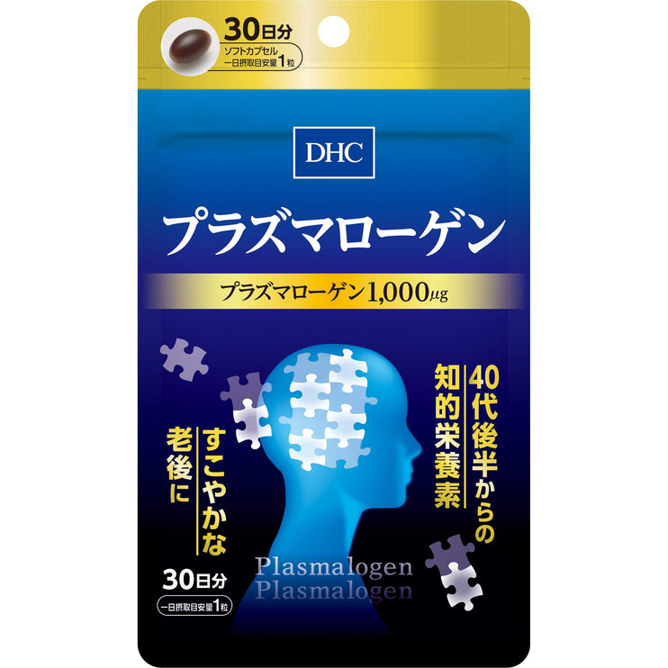 Dhc 缩醛磷脂脑功能 30 天供应 - 日本脑补充剂