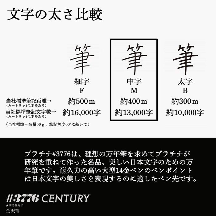 Platinum Fountain Pen Century Kanazawa Foil Fujin Raijin Japan Medium Pnb-35000H#3-3
