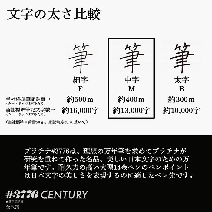 Platinum Fountain Pen Century Kanazawa Foil Matsutora Japan Medium Point Pnb-35000H#55-3