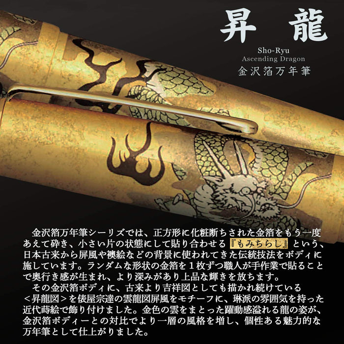 Platinum Fountain Pen Japan Century Kanazawa Foil Shoryu Medium Point Pnb-35000H#57-3