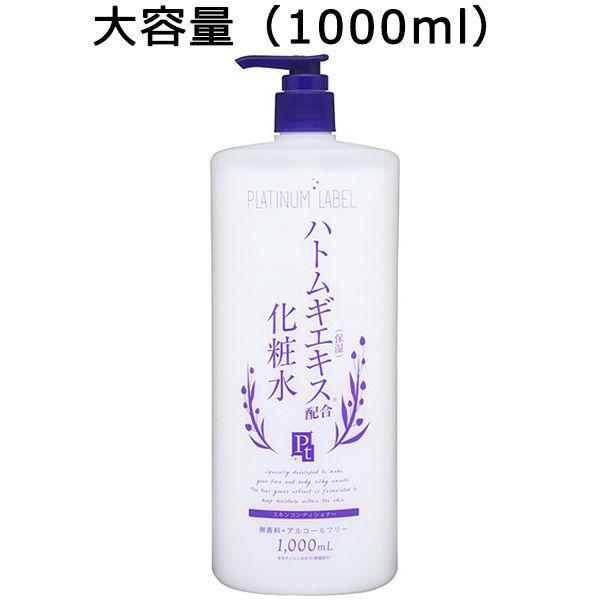 Platinum Label With Wheat Lotion Japan With Love
