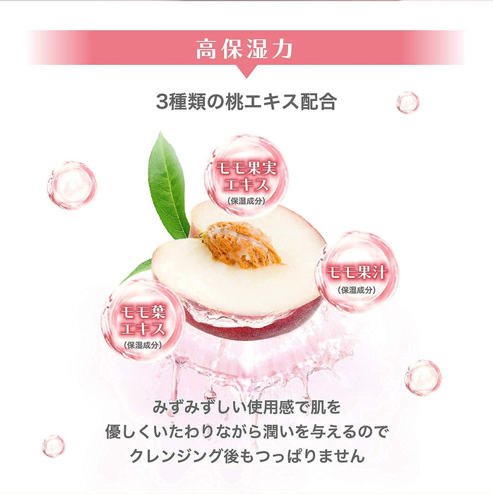 Hanajirushi Juicy Cleansing Lotion Makeup Remover Peach Scent 380ml - 日本卸妝液
