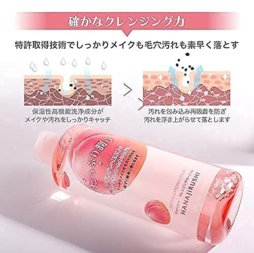 Hanajirushi Juicy Cleansing Lotion Makeup Remover Peach Scent 380ml - 日本卸妆液