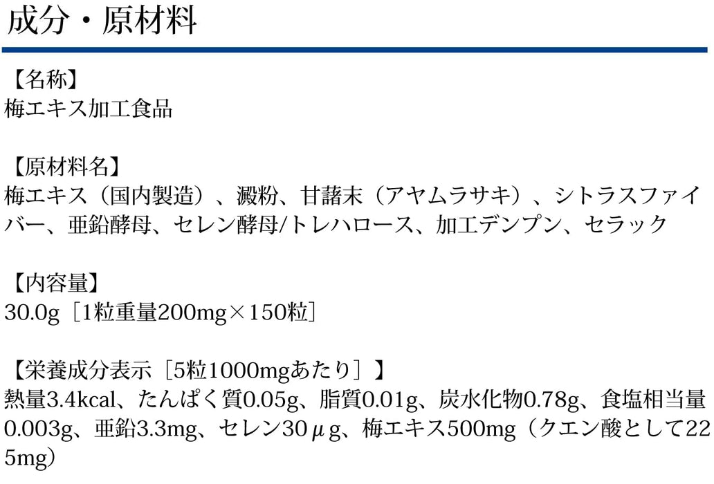 Dhc 李子提取物补充剂 30 天 150 片 - 来自品牌 Dhc 的营养补充剂