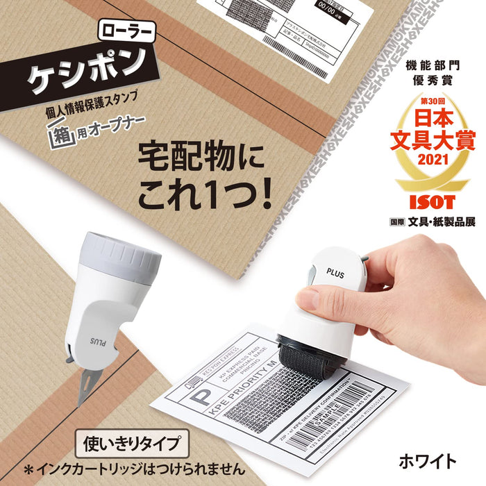 Plus Personal Info Protection Stamp Built-In Cutter Roller Box Opener White [Japan] 40-976 Is-580Cm