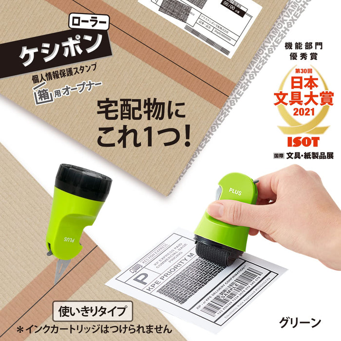 Plus Japan Personal Information Protection Stamp Built-In Cardboard Cutter Roller Box Opener Green [Disposable Type] 40-979 Is-580Cm