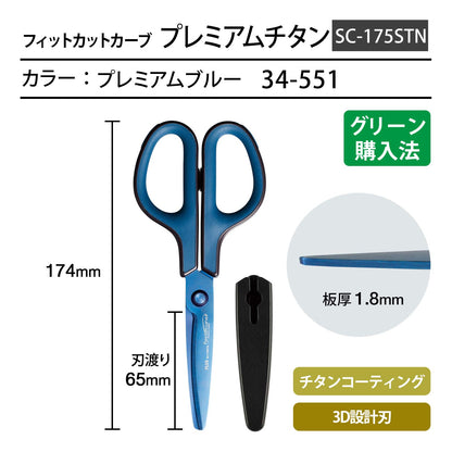 Plus 34-551 Premium Titanium Scissors Fit Cut Curve Non-Sticky Japan Sharpness Processing