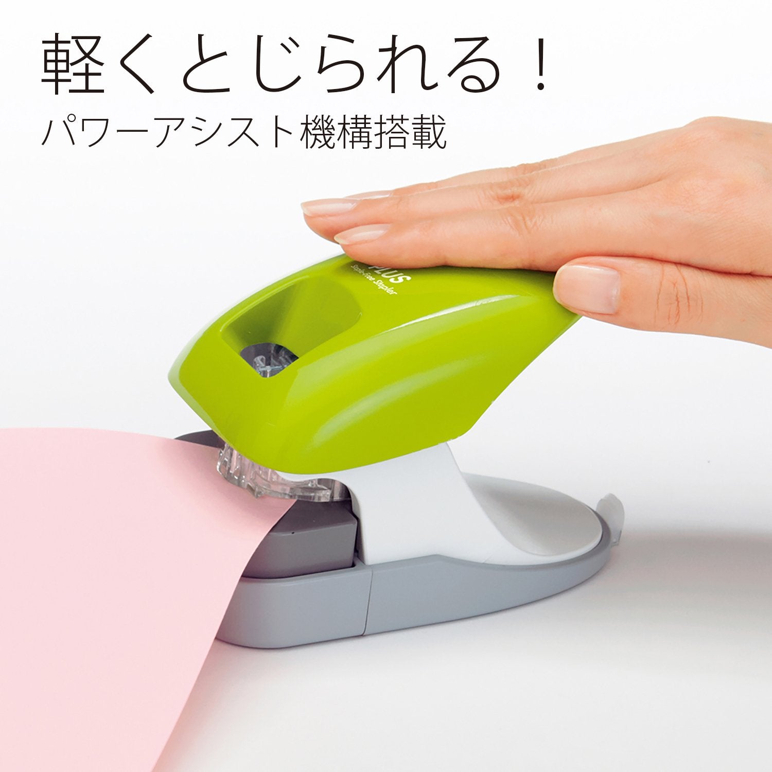 Plus Stapler Japan - Stapleless Desktop Stapler Clinch 12 Sheets Green 31-211
