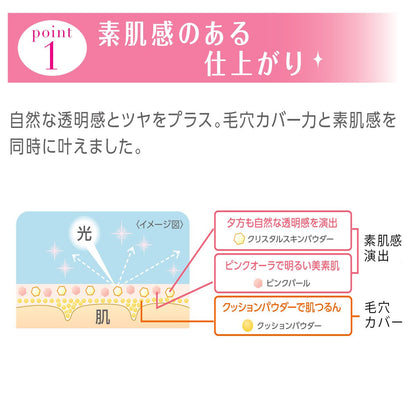 Kokuryudo Point Magic Pro Pressed Powder SPF50+ PA++++ 03 6.3g - Pressed Powder With SPF