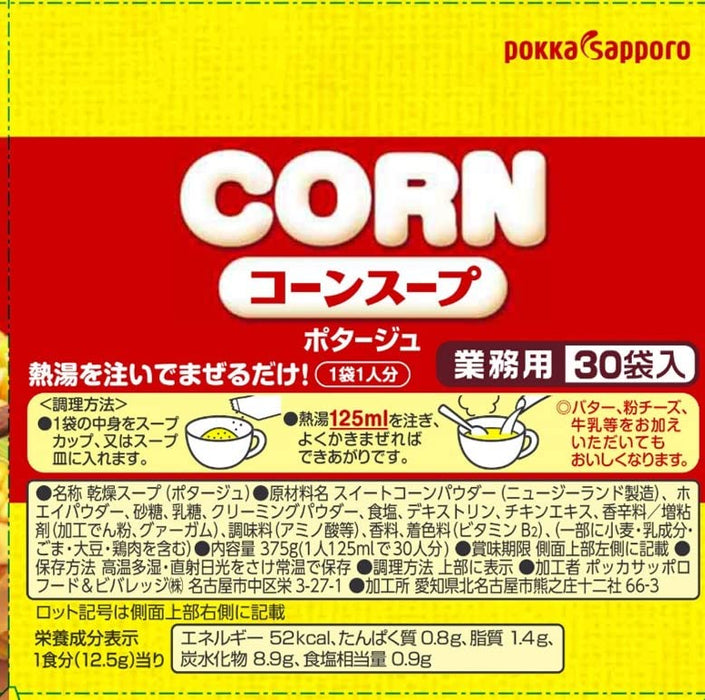 Pokka Sapporo Food 日本玉米湯 - 商業品質