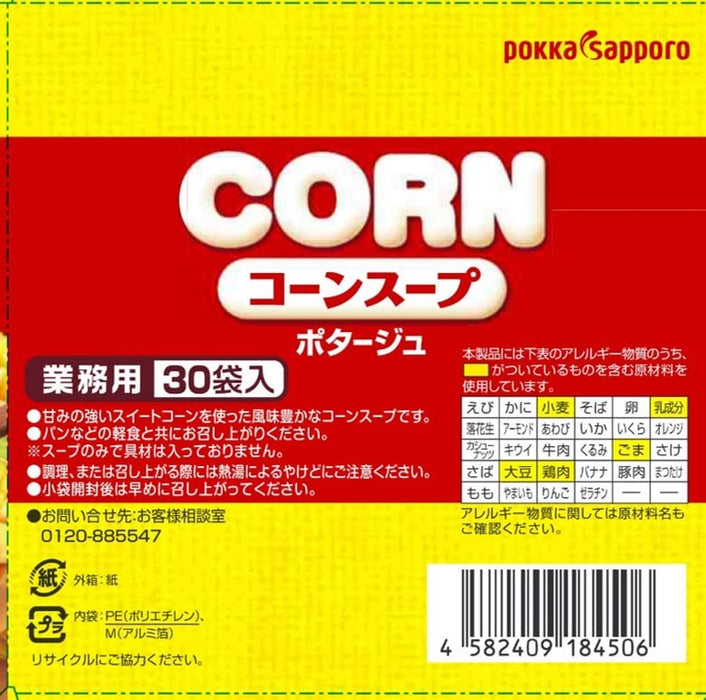 Pokka Sapporo Food Japan Corn Soup - Commercial Quality