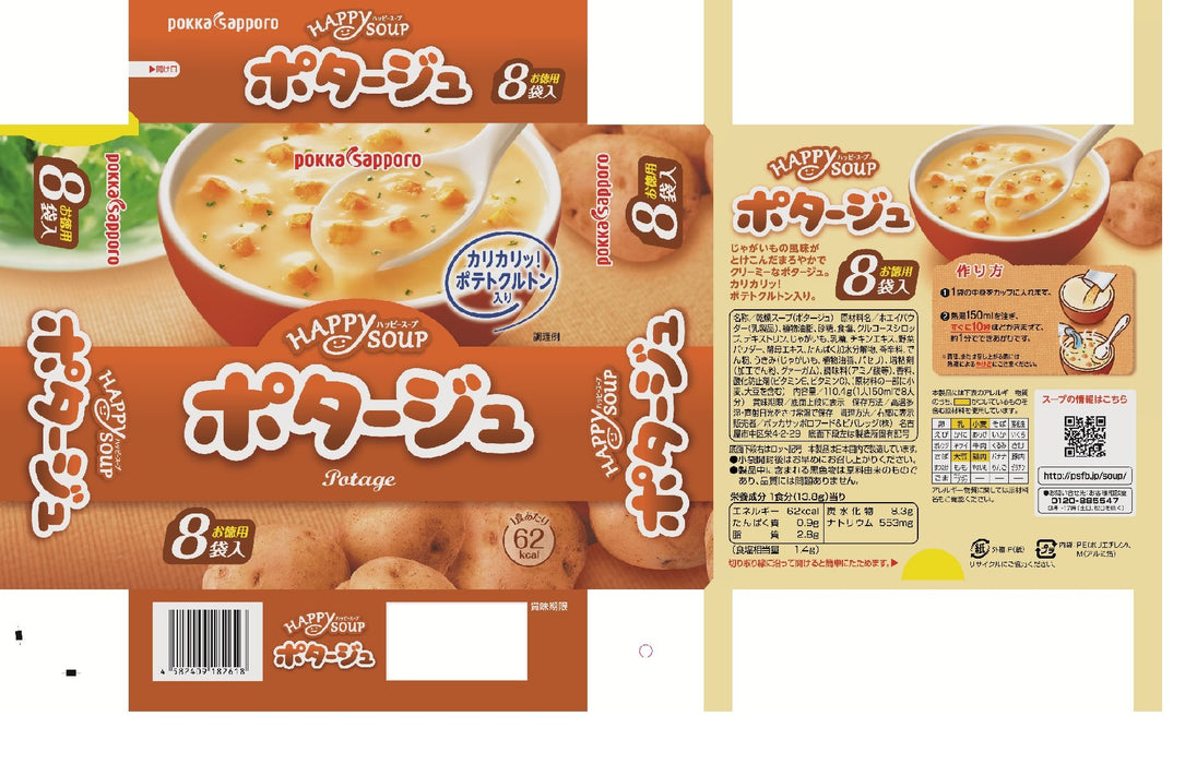 Pokka Sapporo Happy Soup Potage 8 Servings 5-Pack | Japanese Food