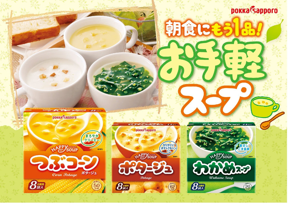 Pokka Sapporo Happy Soup Potage 8 Servings 5-Pack | Japanese Food