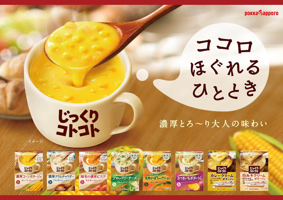 Slowly Japan Pokka Sapporo Rich Corn Potage 3 Bags X 5 69G