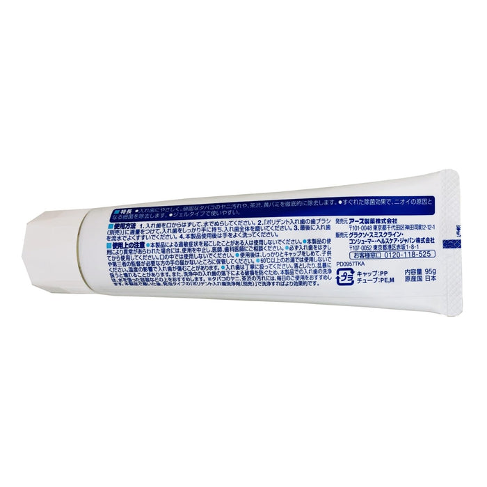 Polident Denture Toothpaste Gel 95G | Japan | Dentures Cleaning