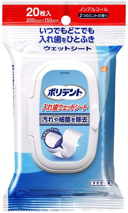 Polident 假牙湿巾 20 片装 X 7 片装 - 日本制造