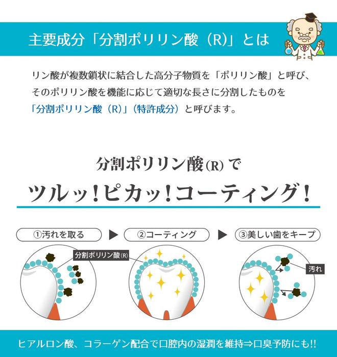 日本 Polygrin 口腔乳液药用液体牙膏 300 毫升