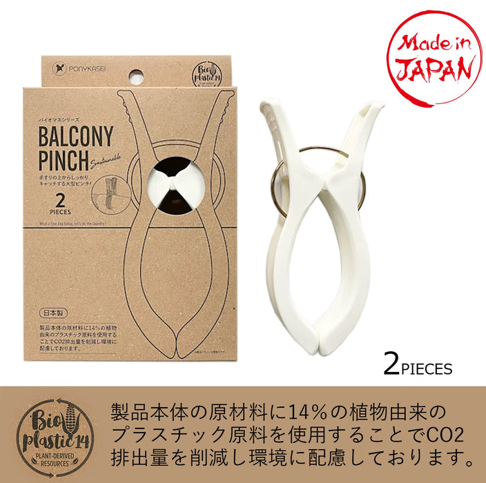 Pony Kasei Kougyou 生物质系列洗衣用品阳台衣夹日本制造白色 16X7.2X2.3Cm 2 个（Bs-011）