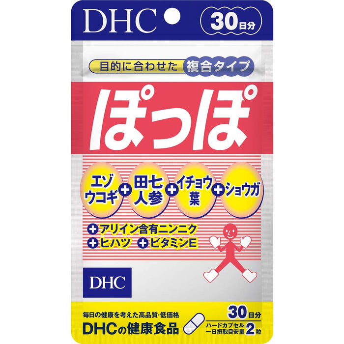 Dhc Poppo Supplement 30-Day 60 Tablets - Ginger Supplement - Supplements From Brand Dhc