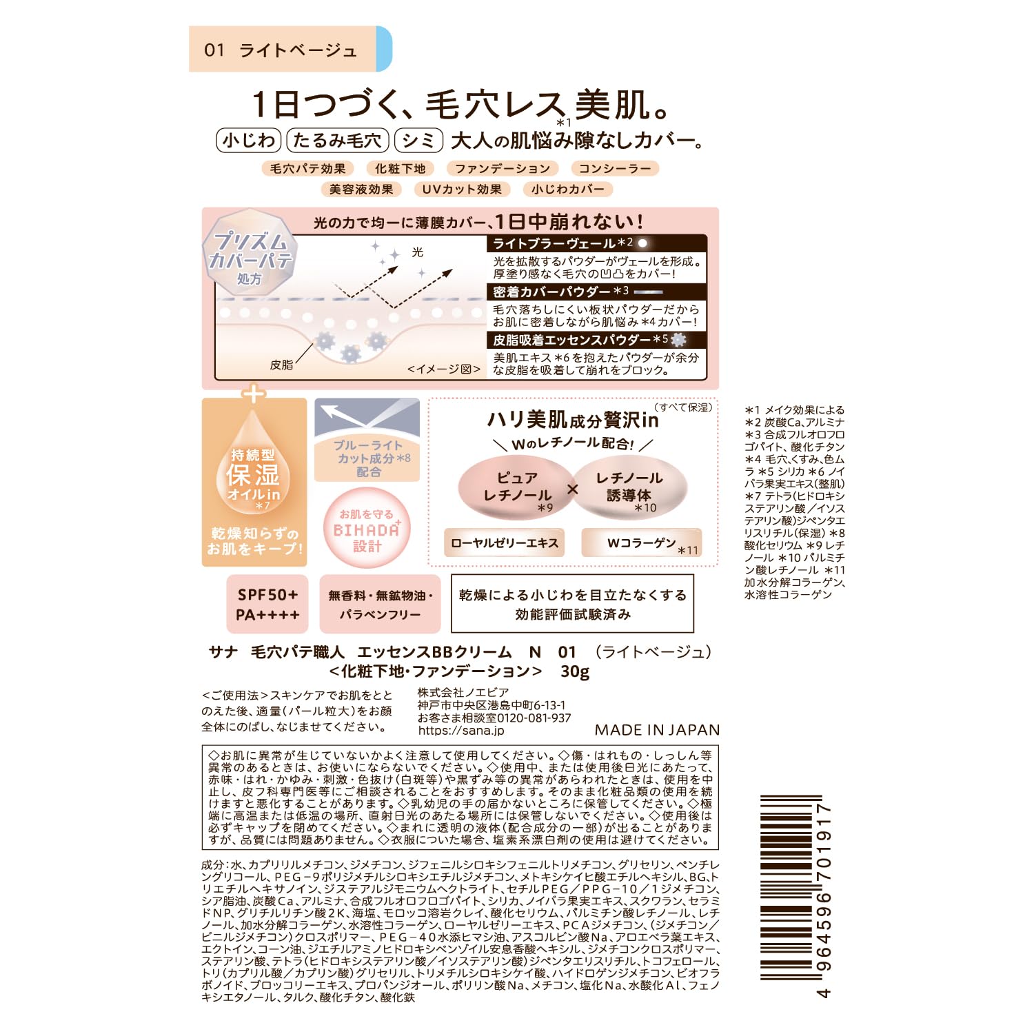 Pore Putty Craftsman BB Cream N01 30G