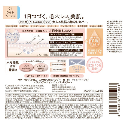 Pore Putty Craftsman BB Powder N01 10G