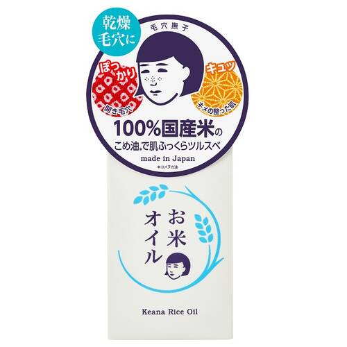 Pore Dianthus Rice Oil Japan With Love