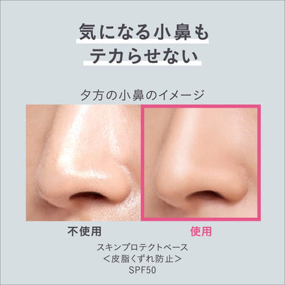 Kao Sofina Primavista Long-Lasting Primer UV Lavender SPF50 PA+++ 8.5g - UV Protection Primer
