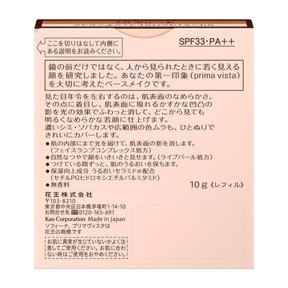 Primavista Japan Creamy Compact Foundation Ocher 07 Spf33 Pa++ 10G