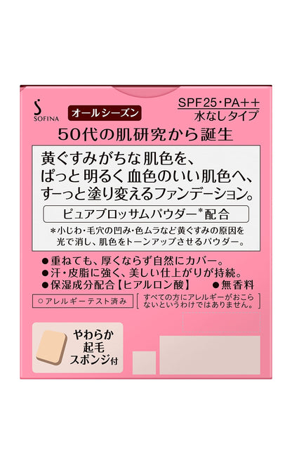 Primavista Deer Skin Tone Up Powder Foundation Uv Pink Ocher 03 Japan