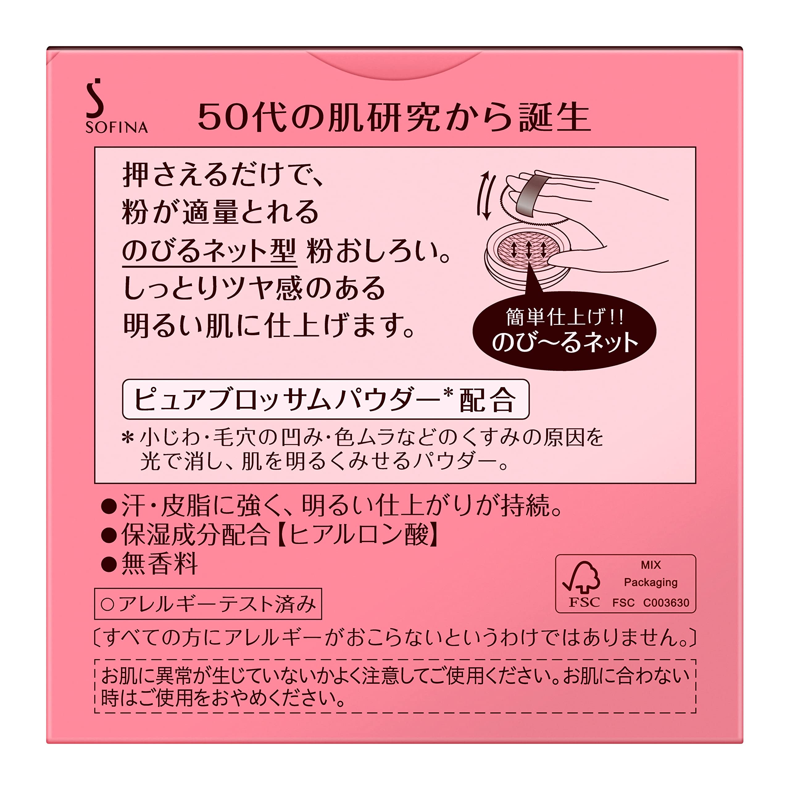 Primavista Brightness Up White Powder Japan - Loose