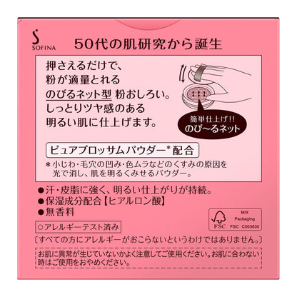 Primavista Brightness Up White Powder Japan - Loose