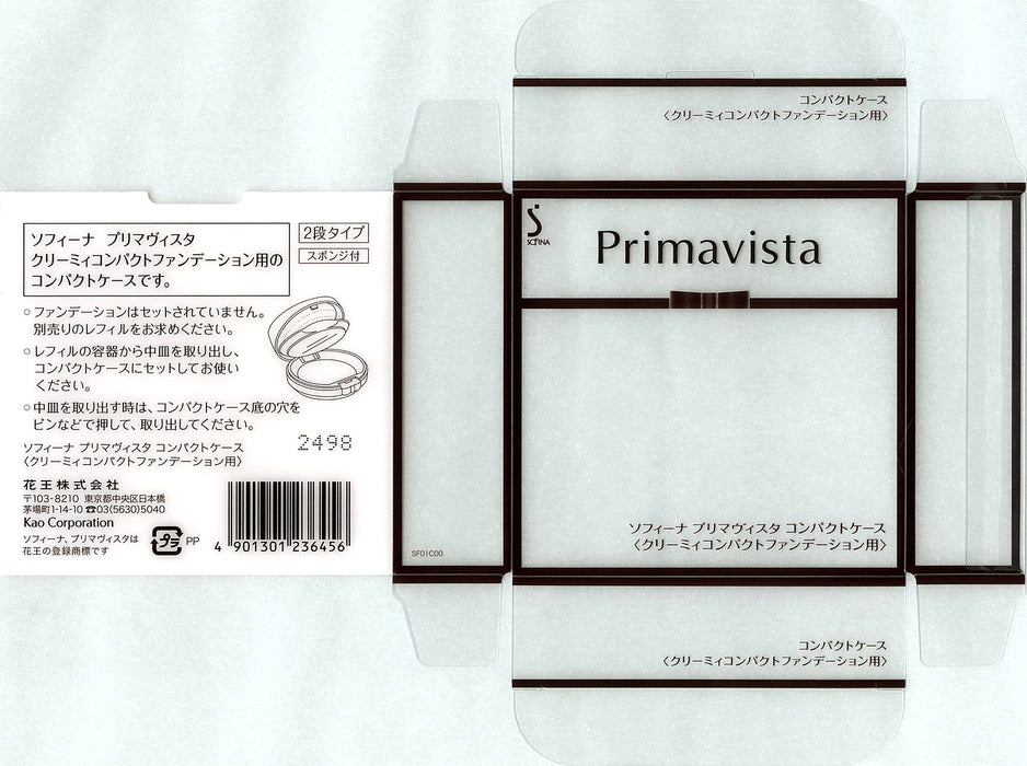 花王 Sofina Primavista 紧致粉底盒 - 日本产的紧致紧致粉底