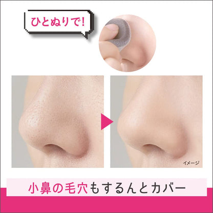 Kao Sofina Primavista Double Effect Powder OC 03 SPF25 PA++ 9g - Japanese Powder Base